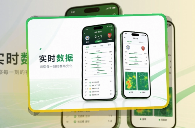 华体会 移动观赛入口 · App下载说明 · 比赛状态一眼看懂界面展示